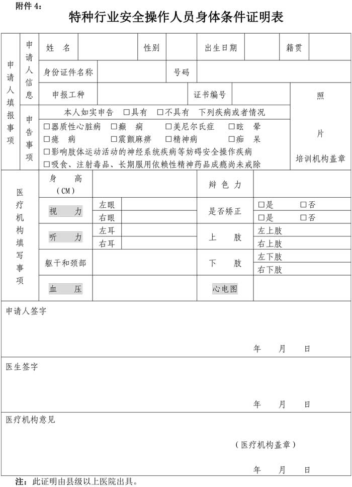 第48號青特協(xié)字2020年特種設備作業(yè)人員培訓計劃1-8.jpg