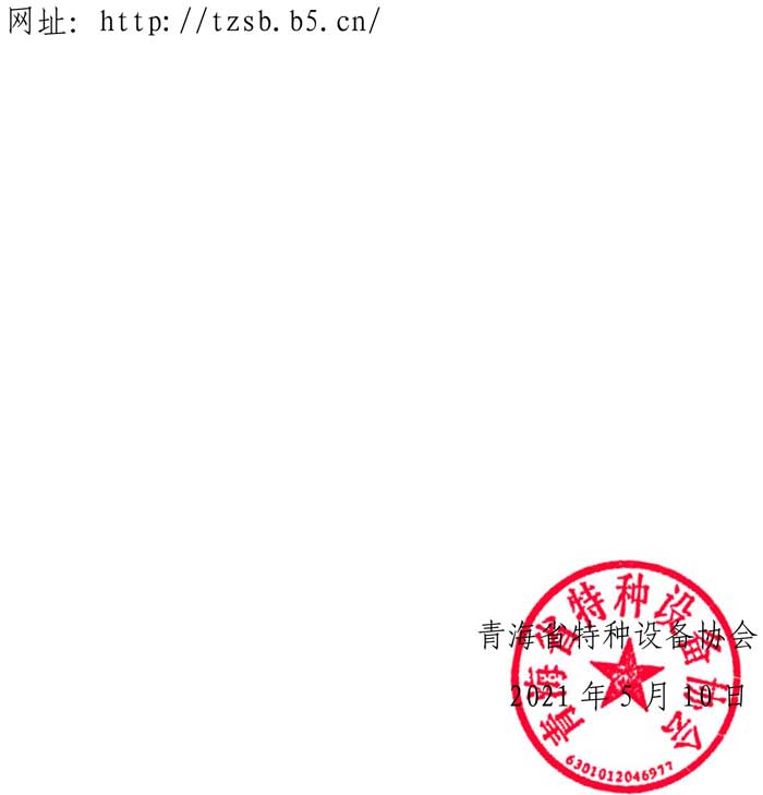 第17號(hào)關(guān)于收取會(huì)費(fèi)的通知-3.jpg