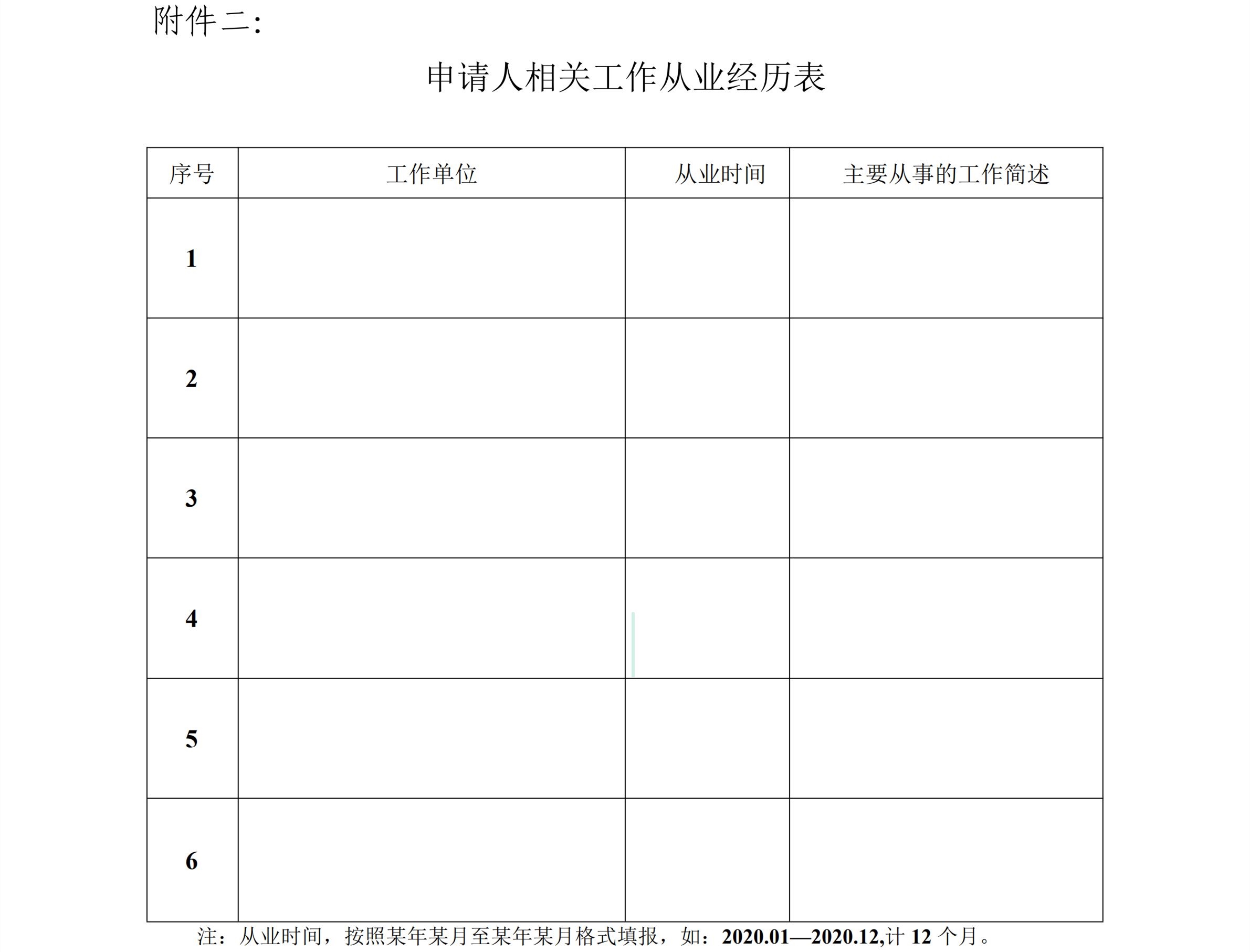 第2號關(guān)于壓力容器取證考試（含補(bǔ)考、換證）的通知_04.jpg