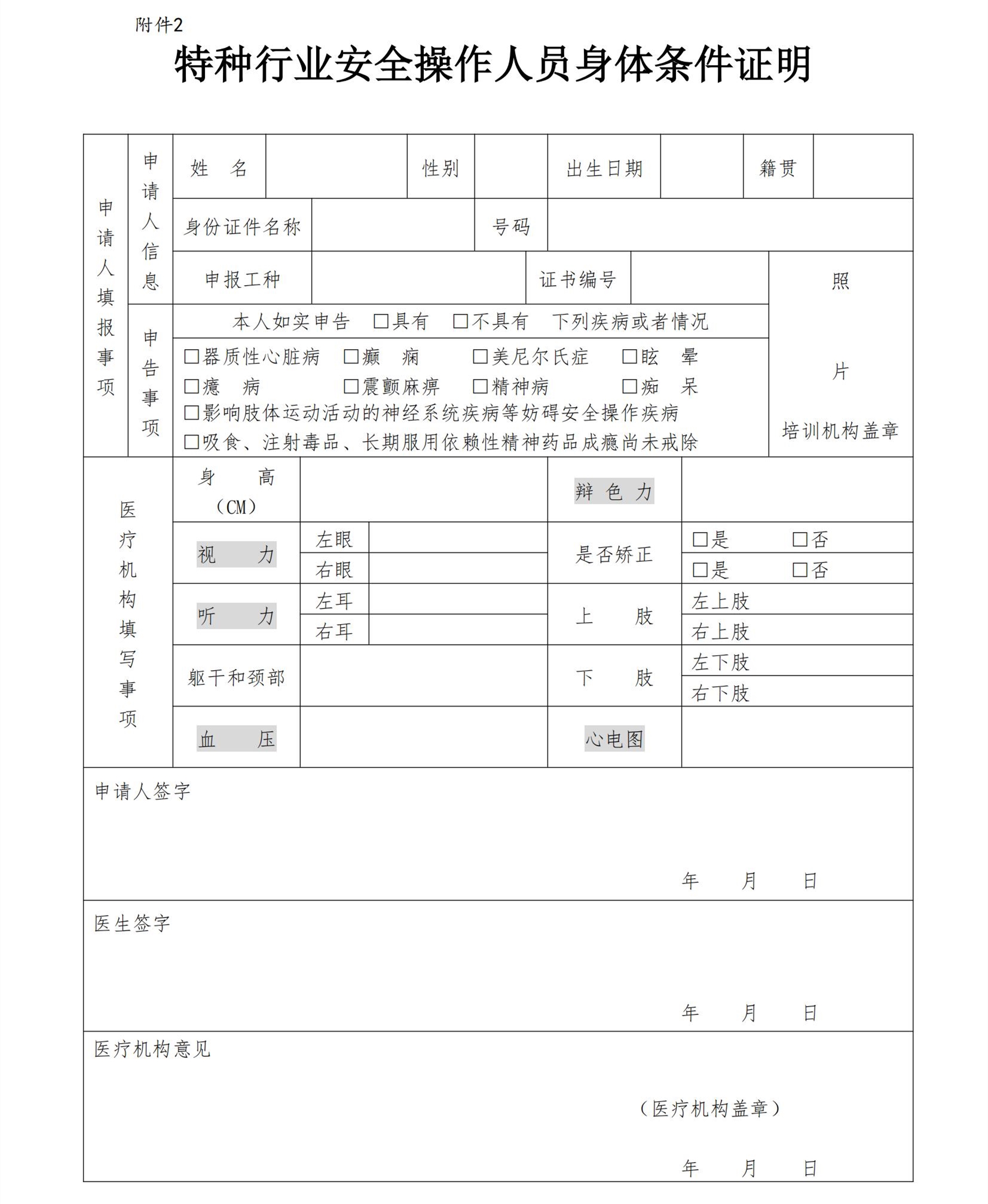 特種設備作業(yè)人員考試通知(2025年05月份)_02.jpg