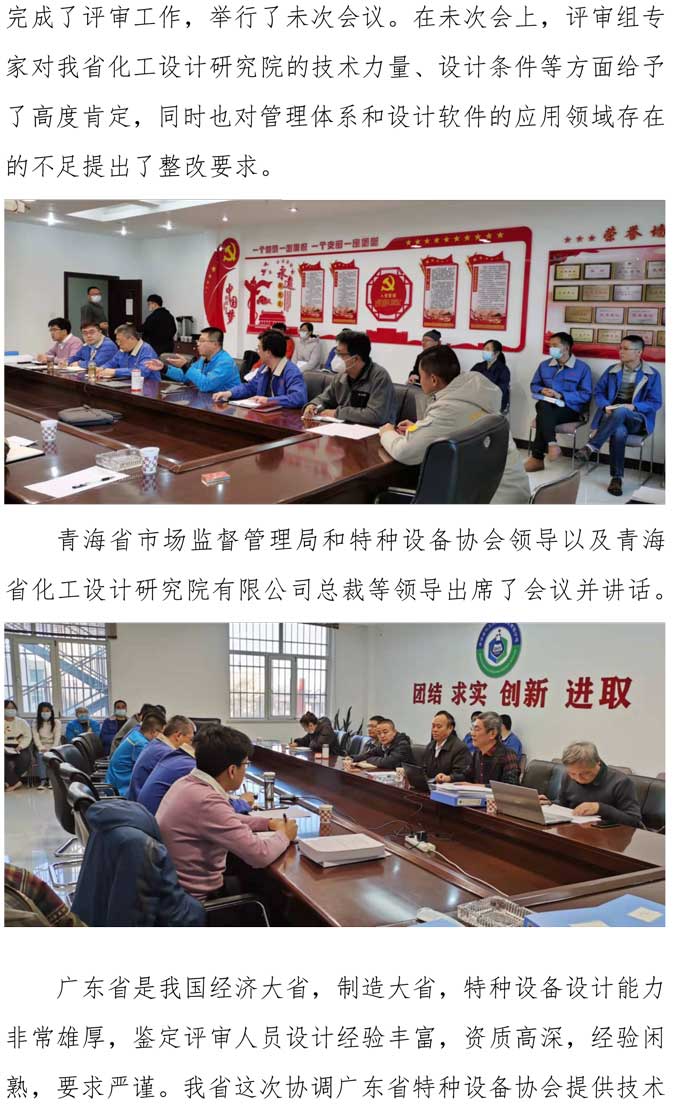 2021年第11期簡報（設(shè)計院評審）(1)-2.jpg