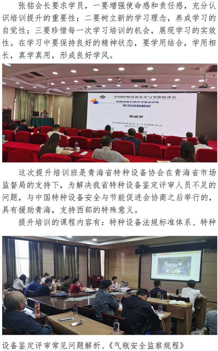 2022年第11期簡報(bào)（鑒定評(píng)審培訓(xùn)）-2.jpg